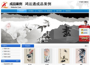 經濟型成品案例站No:8856