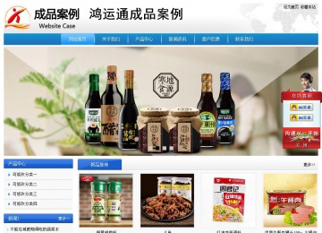 經濟型成品案例站No:8856