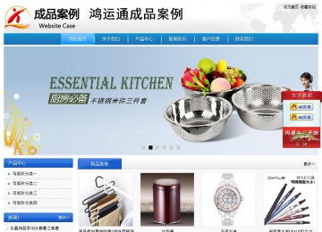 經濟型成品案例站No:8856