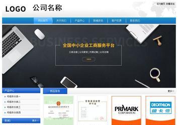 經濟型成品案例站No:8856