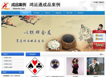 經濟型成品案例站No:8856