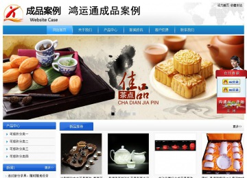 經濟型成品案例站No:8856