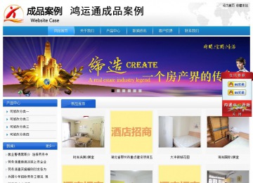 經濟型成品案例站No:8856