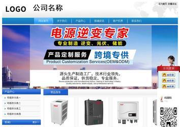 經濟型成品案例站No:8856