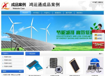 經濟型成品案例站No:8856