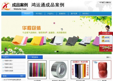 經濟型成品案例站No:8856