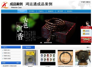 經濟型成品案例站No:8856