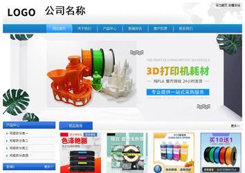 經濟型成品案例站No:8856