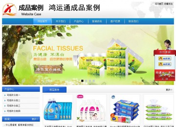 經濟型成品案例站No:8856