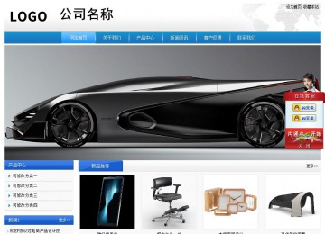 經濟型成品案例站No:8856