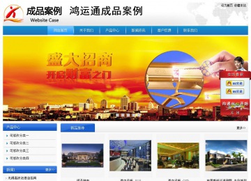 經濟型成品案例站No:8856