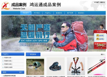 經濟型成品案例站No:8856