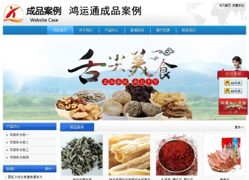 經濟型成品案例站No:8856