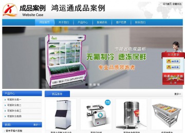 經濟型成品案例站No:8856
