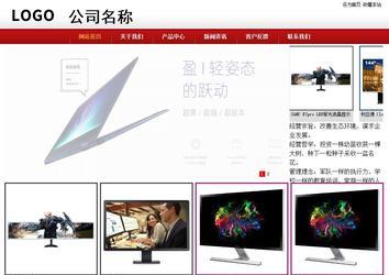 商務型成品案例站No:8860