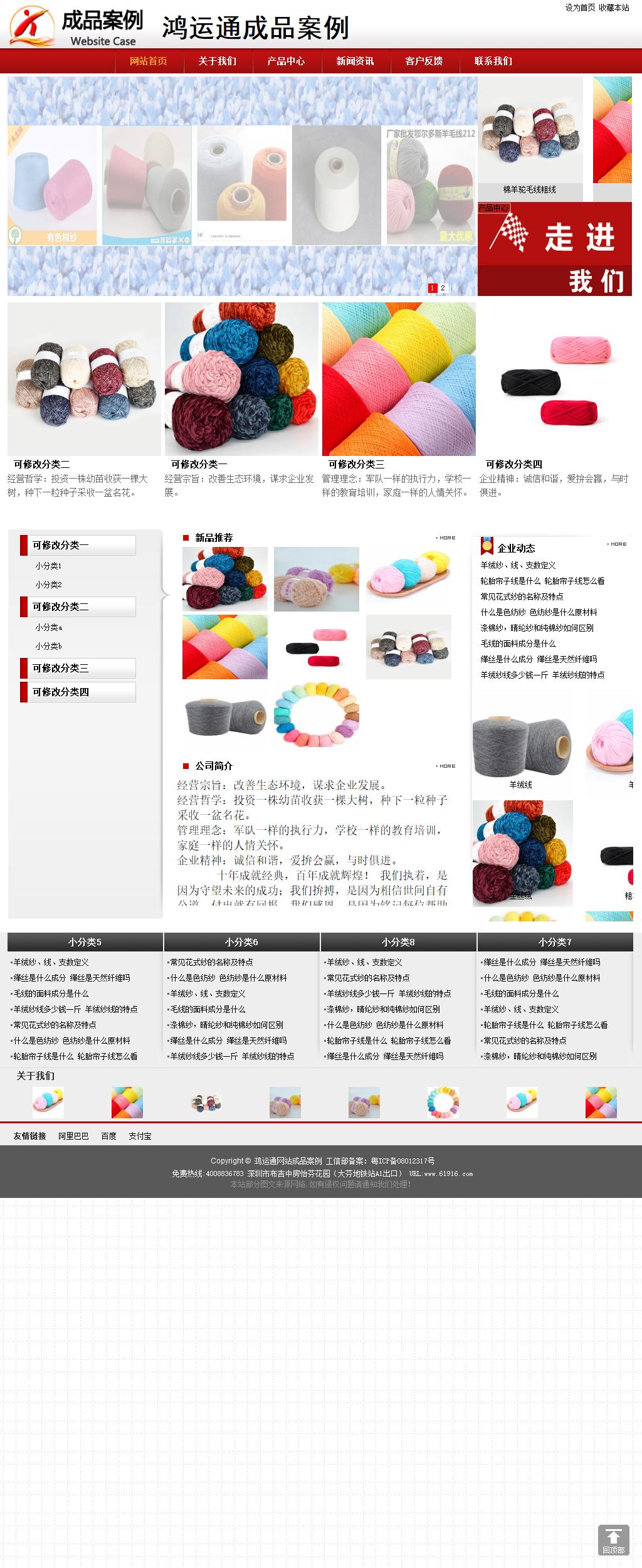 商務型成品案例站No:8860