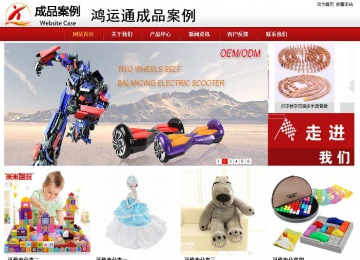 商務型成品案例站No:8860