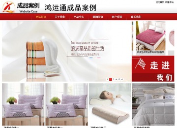 商務型成品案例站No:8860