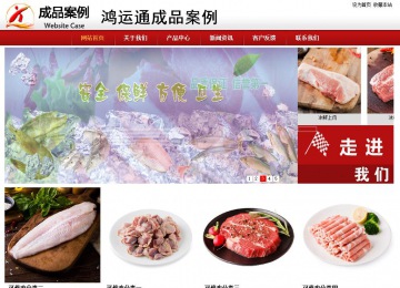 商務型成品案例站No:8860