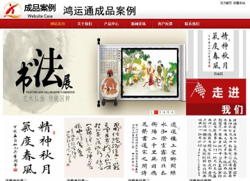 商務型成品案例站No:8860