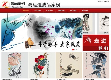 商務型成品案例站No:8860