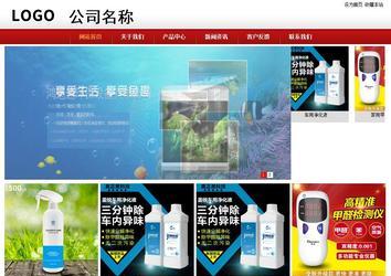 商務型成品案例站No:8860