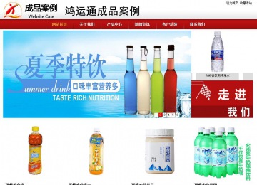 商務型成品案例站No:8860