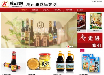 商務型成品案例站No:8860