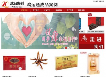 商務型成品案例站No:8860