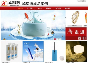 商務型成品案例站No:8860