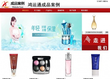 商務型成品案例站No:8860