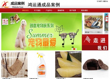 商務型成品案例站No:8860