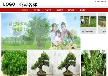 商務型成品案例站No:8860