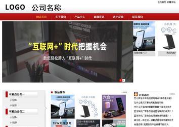 商務型成品案例站No:8860