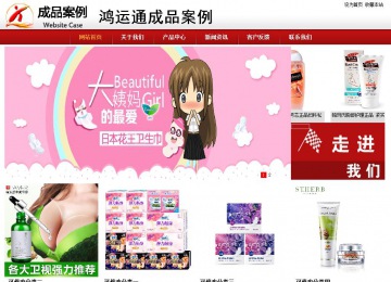 商務型成品案例站No:8860