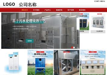 商務型成品案例站No:8860