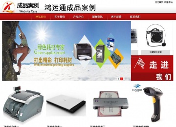 商務型成品案例站No:8860