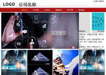 商務型成品案例站No:8860