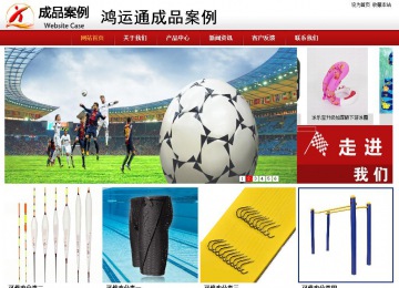 商務型成品案例站No:8860