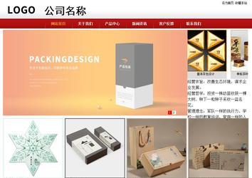 商務型成品案例站No:8860