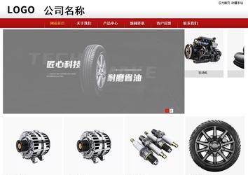 商務型成品案例站No:8860