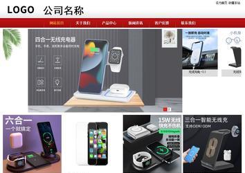 商務型成品案例站No:8860