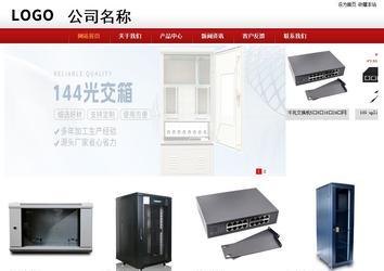 商務型成品案例站No:8860