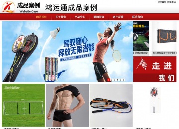 商務型成品案例站No:8860