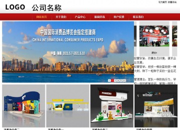 商務型成品案例站No:8860