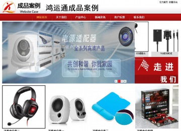 商務型成品案例站No:8860