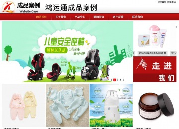 商務型成品案例站No:8860