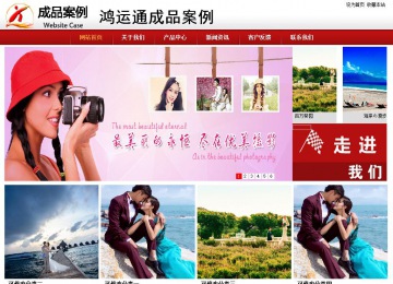 商務型成品案例站No:8860