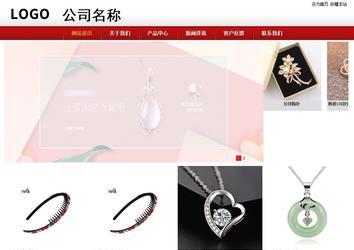 商務型成品案例站No:8860