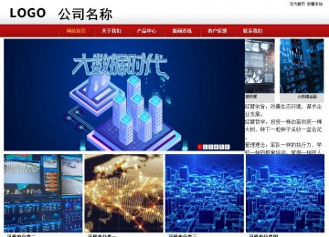 商務型成品案例站No:8860